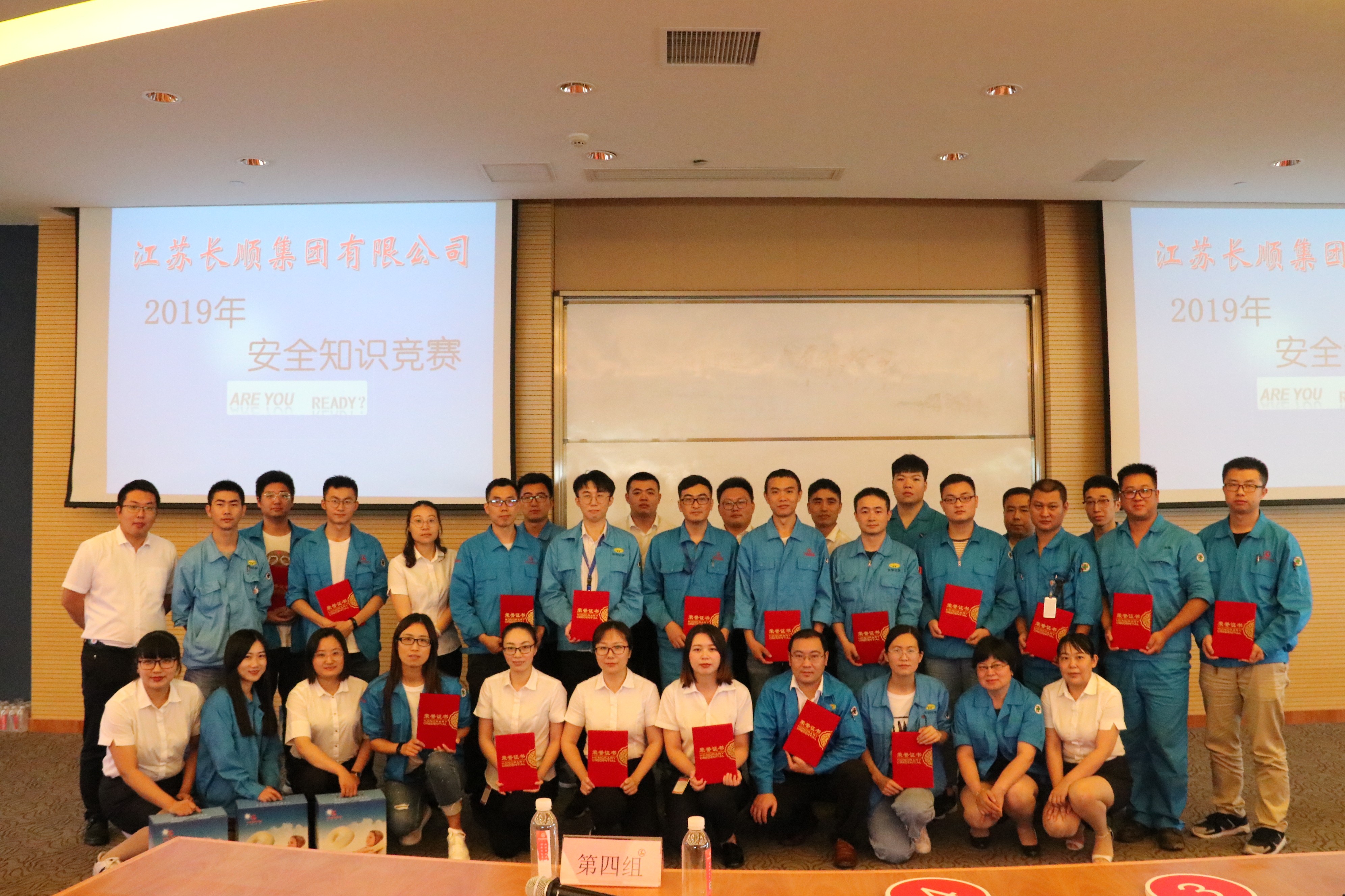 群英竞风流 | 长顺集团2019年安全知识竞赛活动