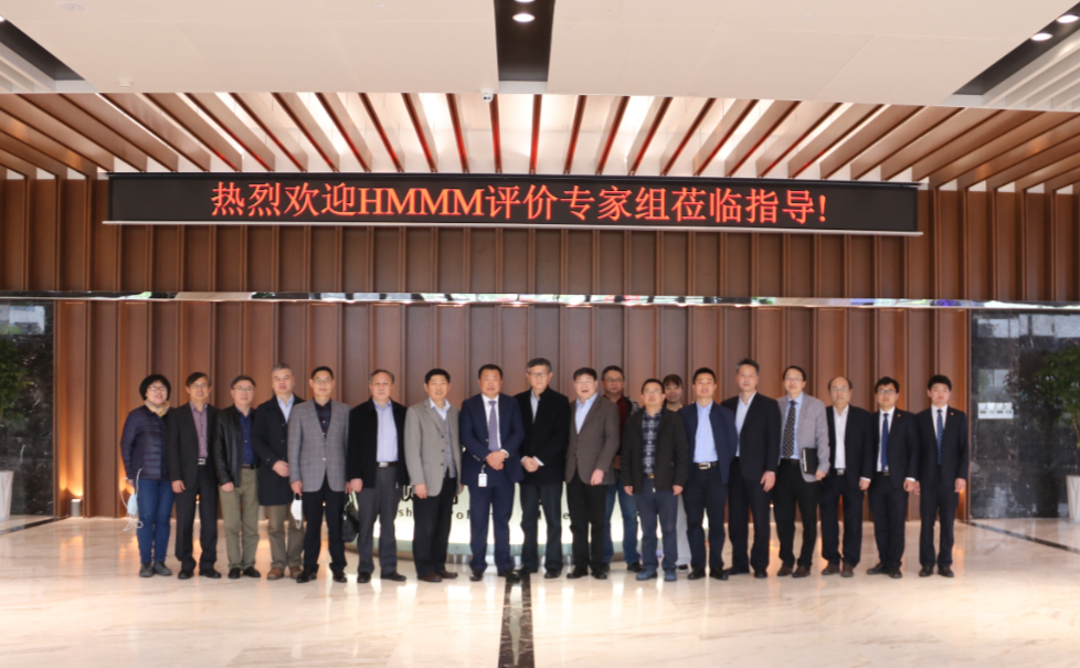 HMMM连续化工艺及产品成果评价会圆满落幕！