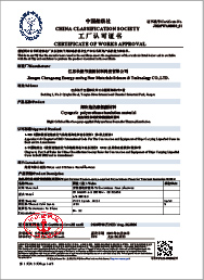 工厂认可证书