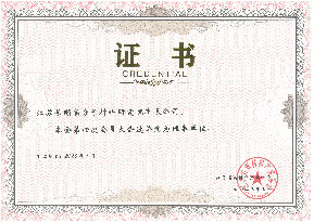 高分子及其复合材料专委会常委单位