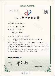 实用新型专利证书