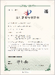 实用型专利证书