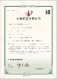 实用型专利证书