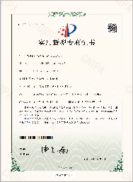 实用新型专利证书