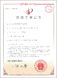 发明专利证书