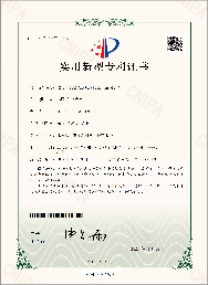 实用新型专利证书