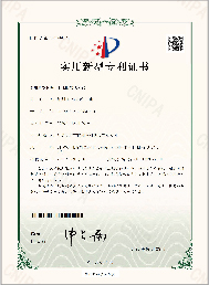 实用新型专利证书