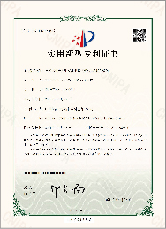 实用型专利证书