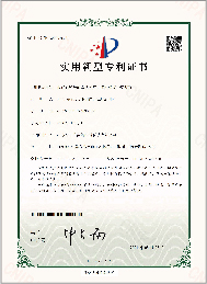 实用型专利证书