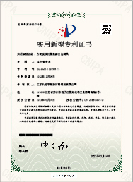 实用新型专利证书