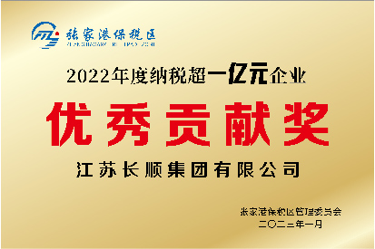 纳税超一亿元企业