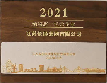 纳税超一亿元企业