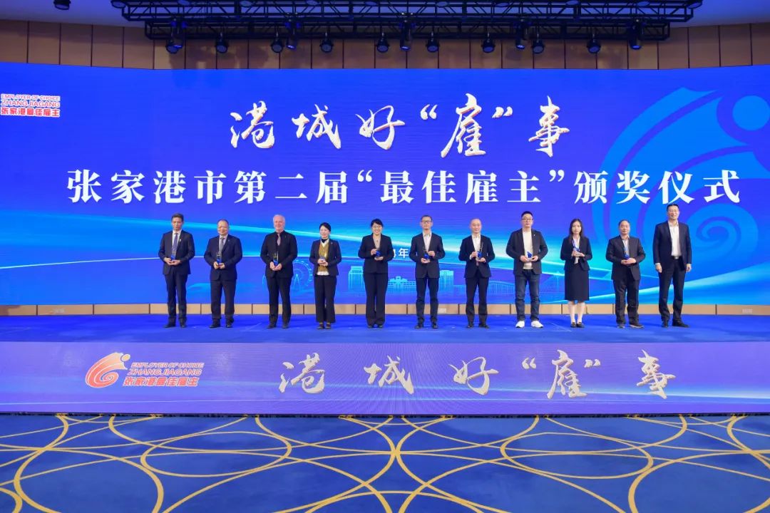 长顺集团荣获“最佳雇主”称号 - 共创美好未来