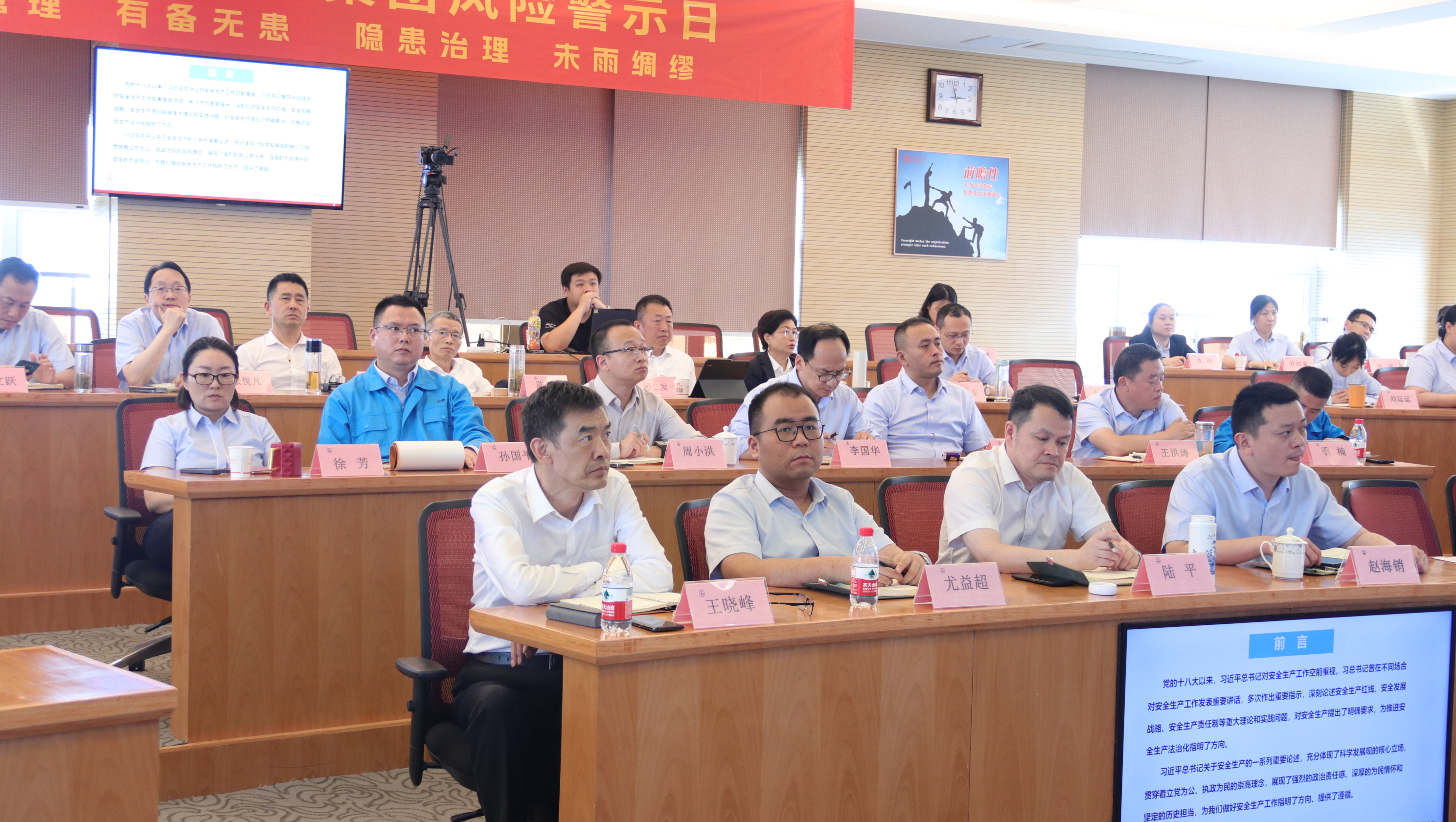 2024长顺集团风险警示日：筑牢风险防线，未雨绸缪保企业稳健前行