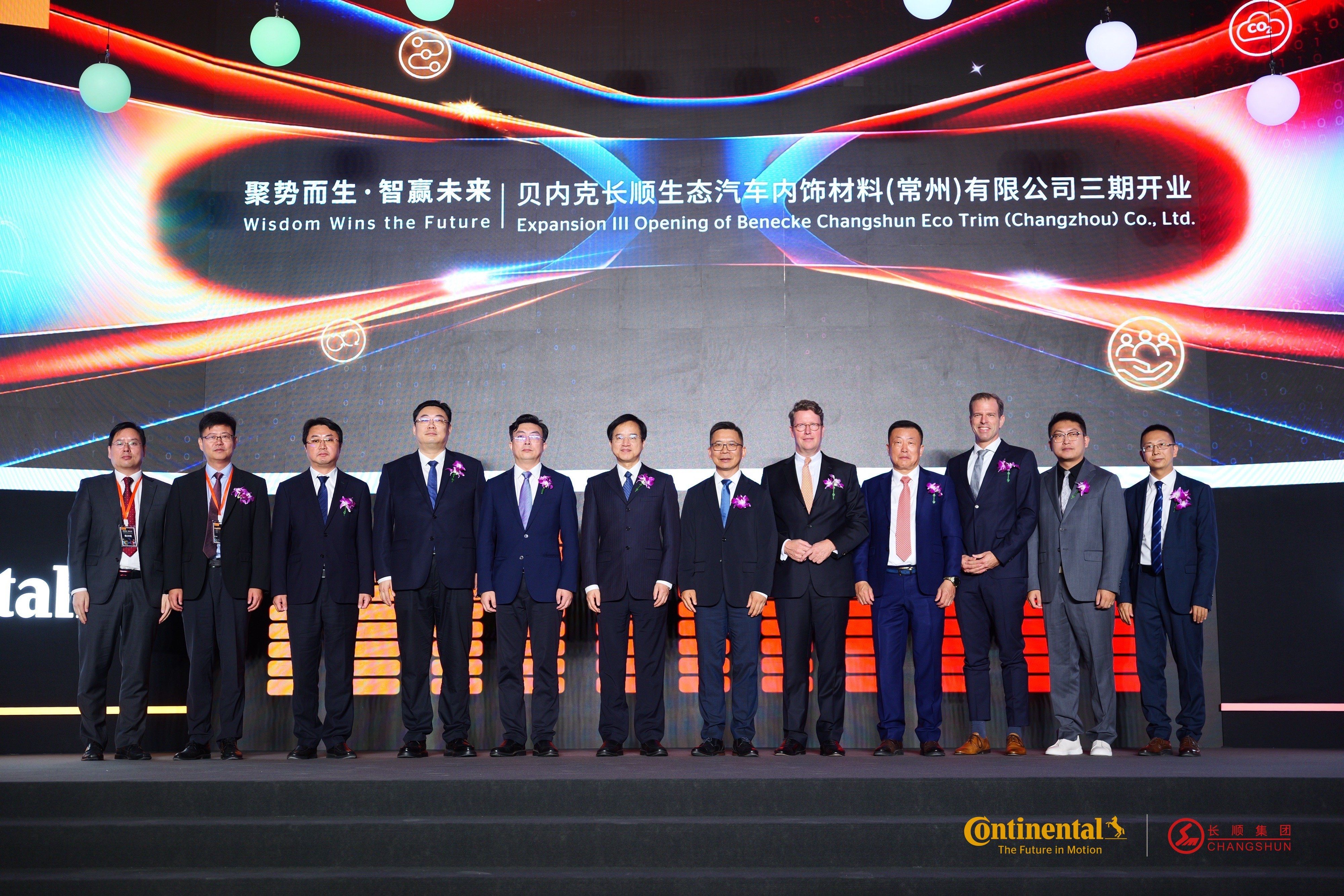 贝内克长顺常州工厂三期扩建项目启动，助力汽车内饰材料绿色升级