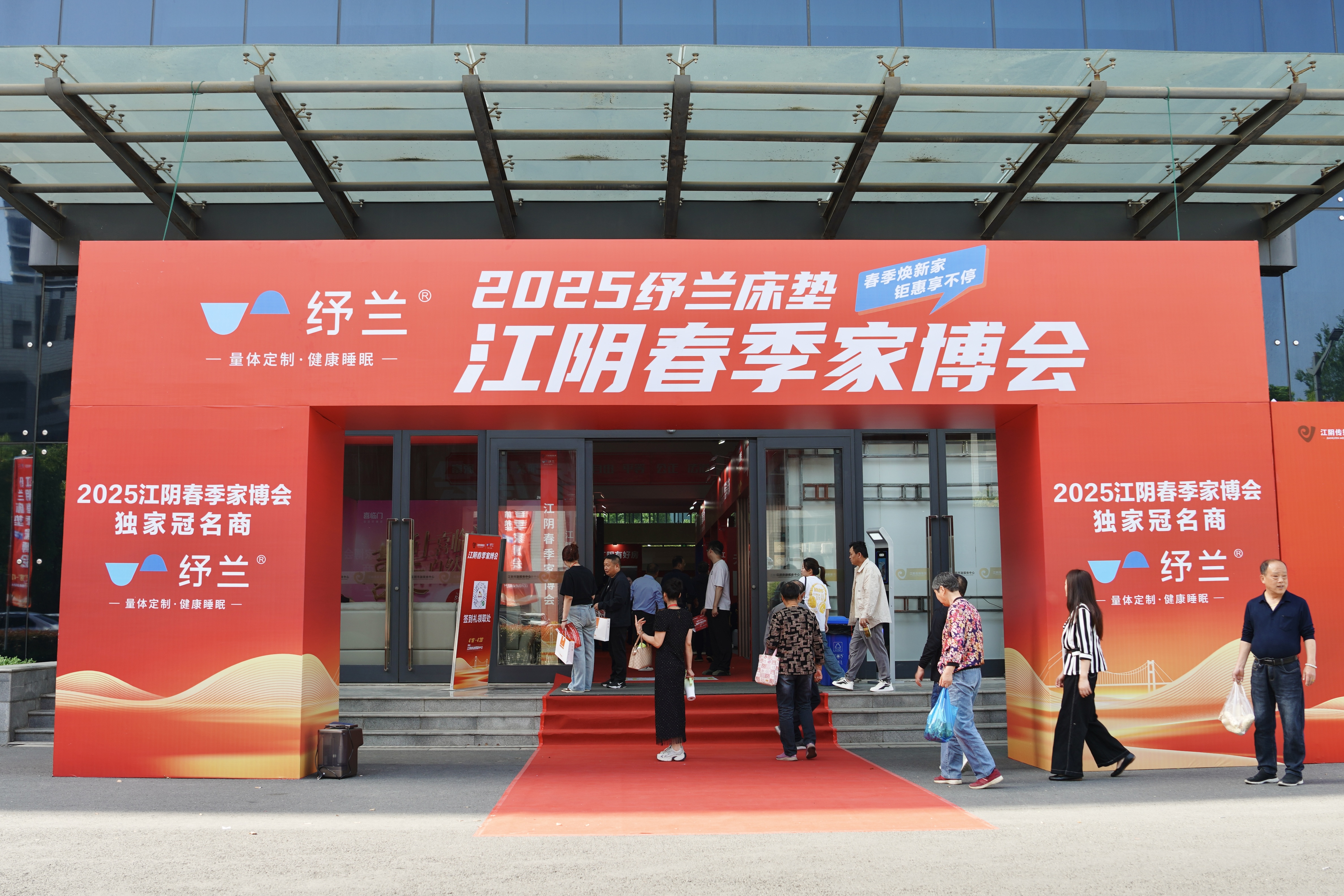 定制睡眠燃爆全城！纾兰江阴家博会圆满收官